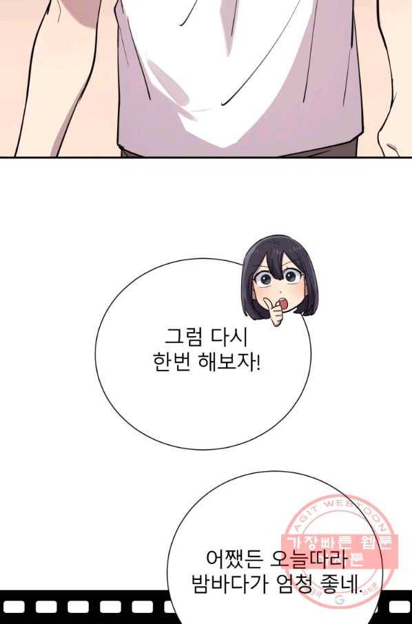 이렇게 바보일리 없어 39화 25