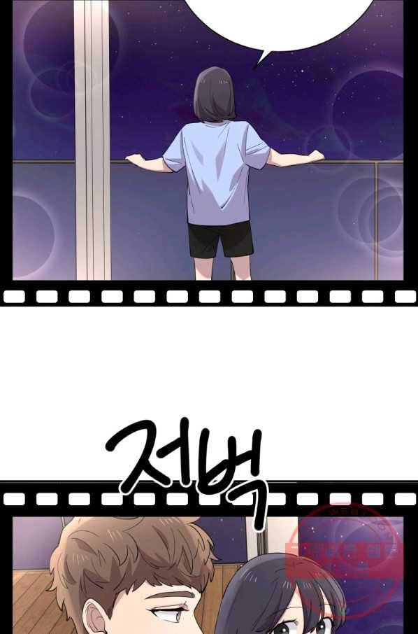 이렇게 바보일리 없어 39화 26