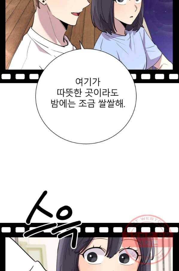 이렇게 바보일리 없어 39화 27