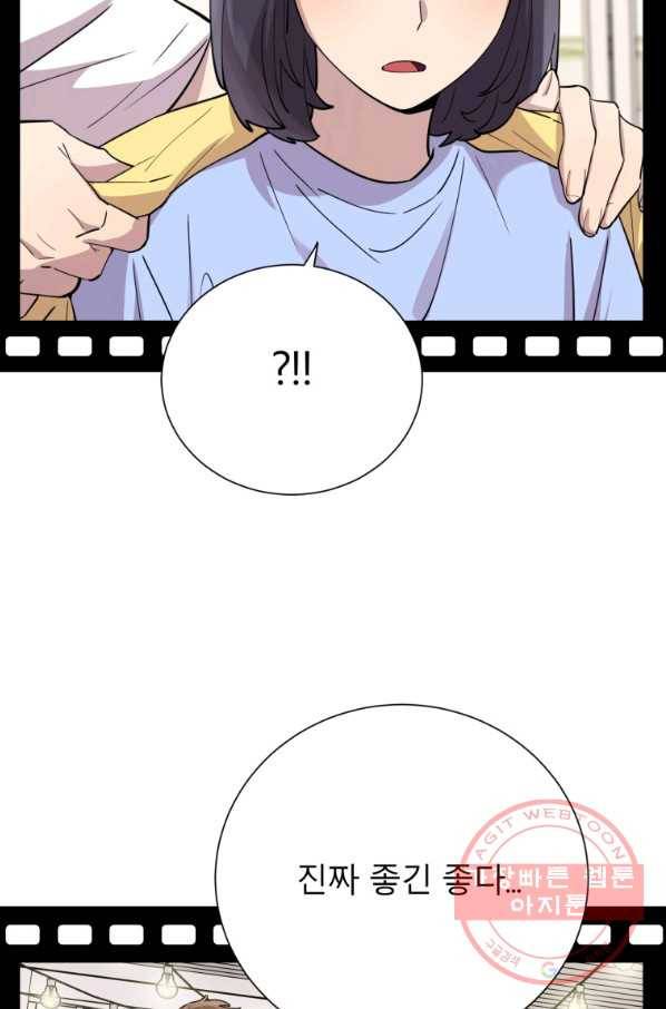 이렇게 바보일리 없어 39화 28
