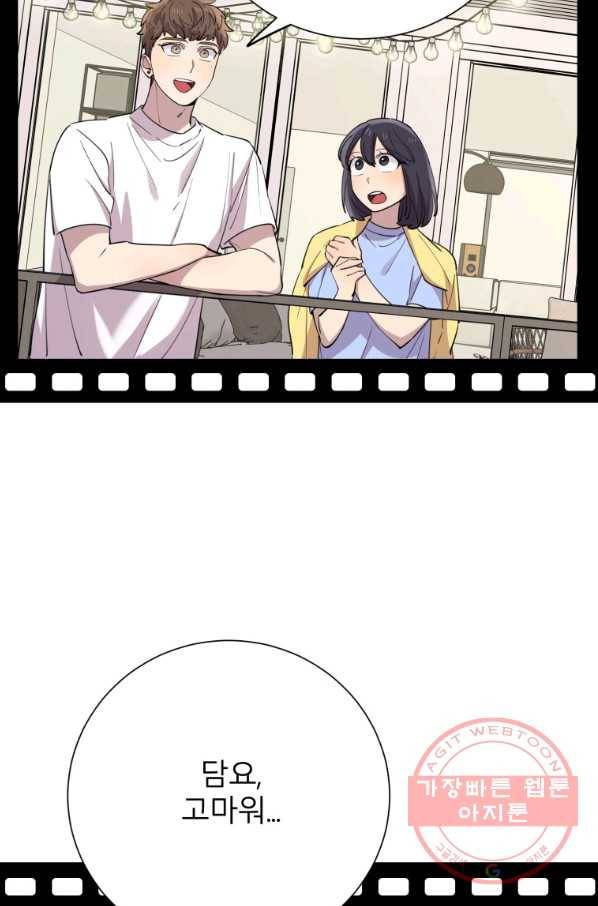 이렇게 바보일리 없어 39화 29