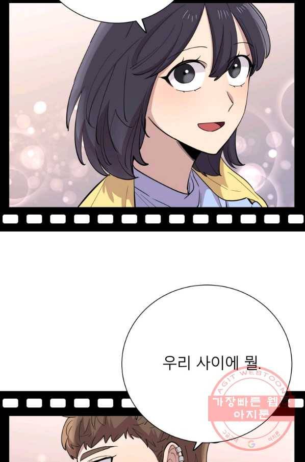이렇게 바보일리 없어 39화 30