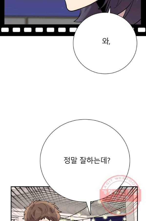 이렇게 바보일리 없어 39화 35