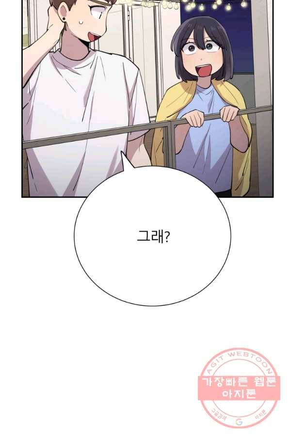 이렇게 바보일리 없어 39화 36