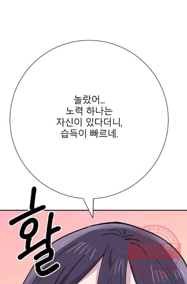 이렇게 바보일리 없어 39화 37