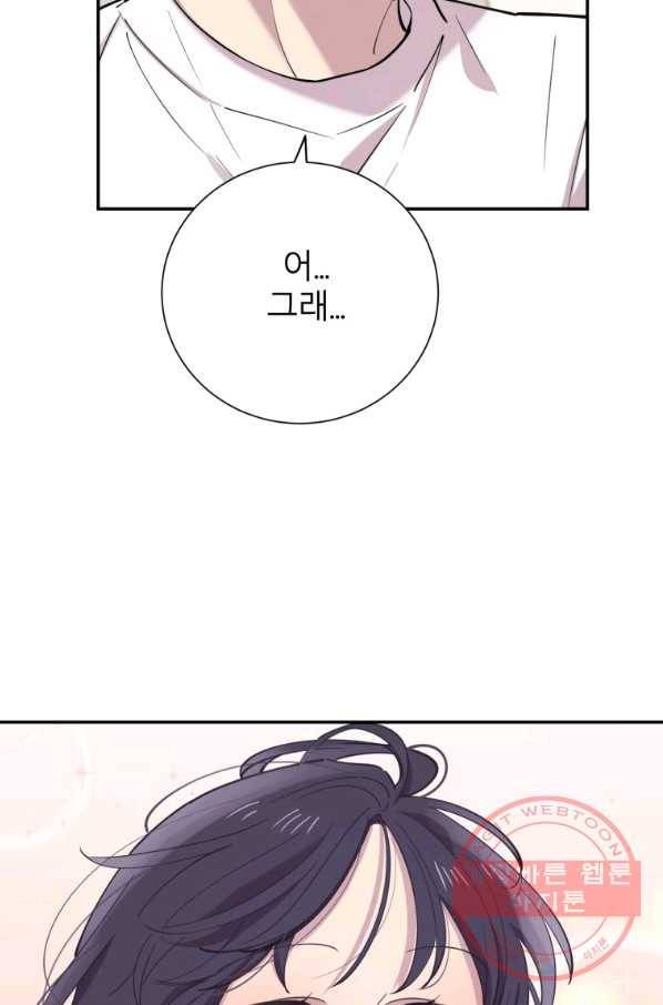 이렇게 바보일리 없어 39화 40