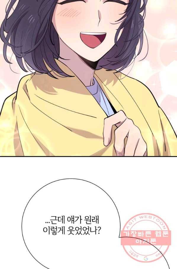 이렇게 바보일리 없어 39화 41