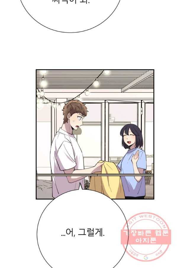 이렇게 바보일리 없어 39화 44