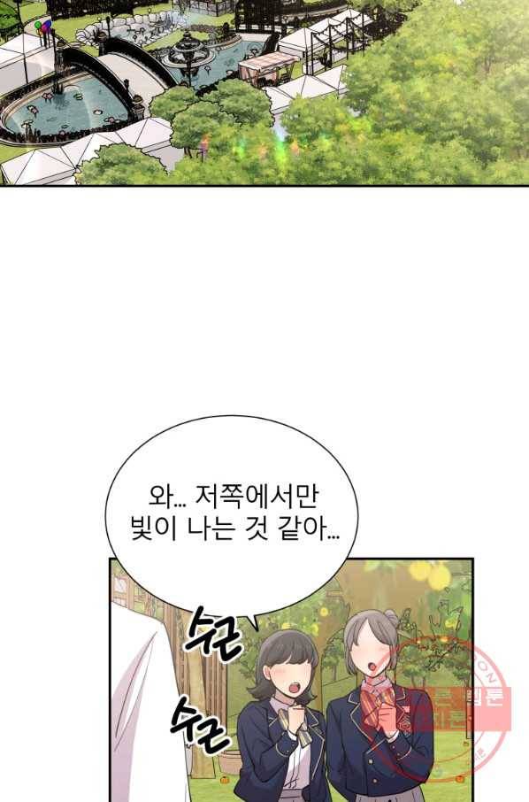 이렇게 바보일리 없어 39화 49