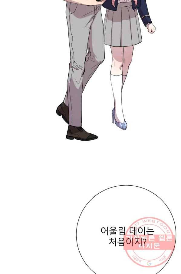 이렇게 바보일리 없어 39화 51