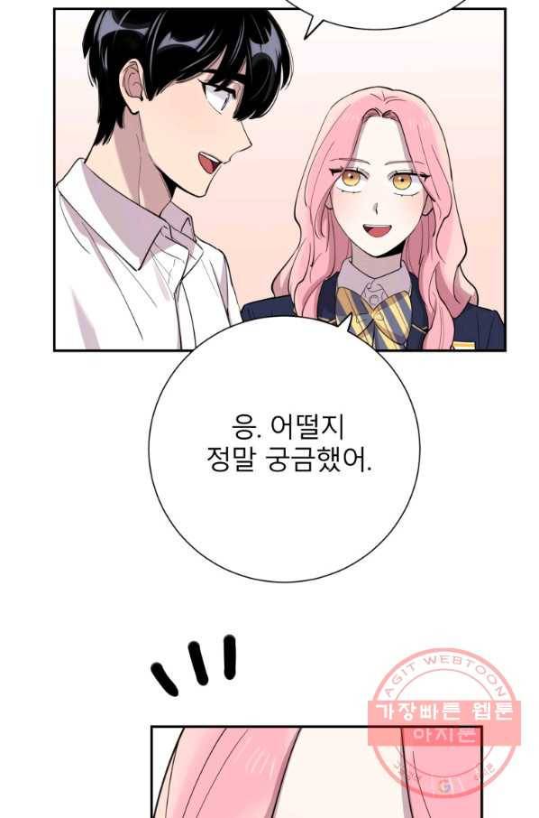 이렇게 바보일리 없어 39화 52