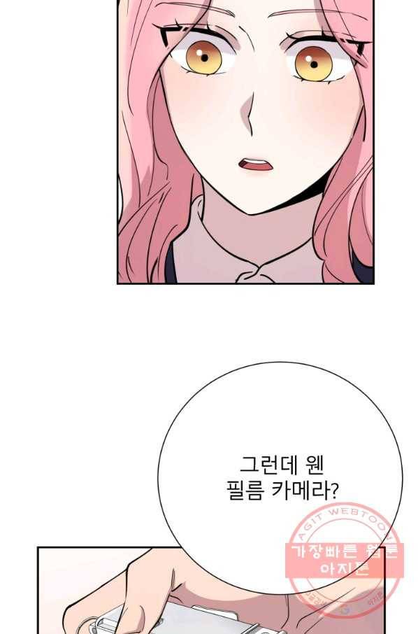 이렇게 바보일리 없어 39화 53