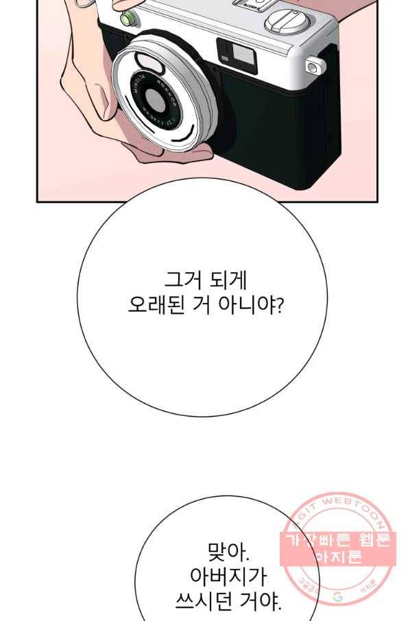 이렇게 바보일리 없어 39화 54