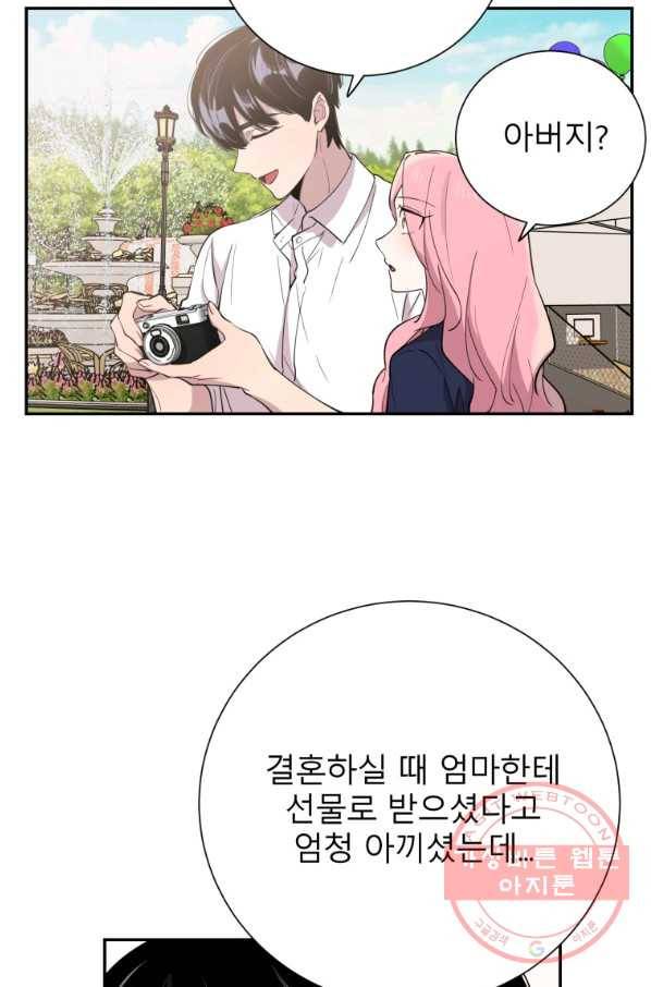 이렇게 바보일리 없어 39화 55