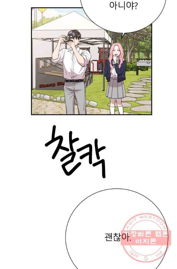 이렇게 바보일리 없어 39화 57