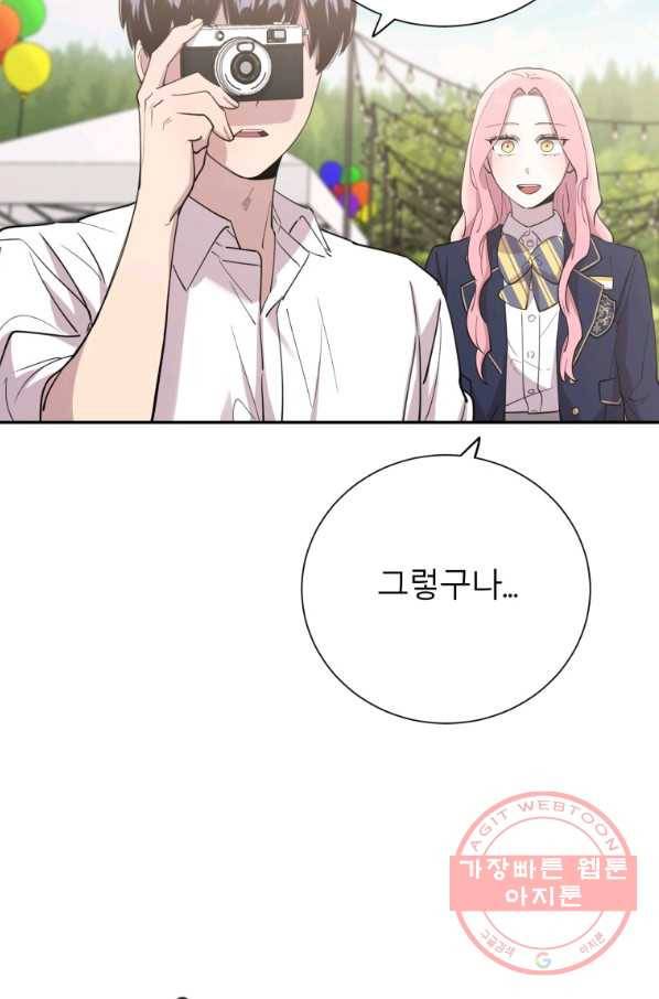 이렇게 바보일리 없어 39화 61