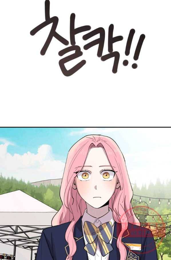 이렇게 바보일리 없어 39화 62