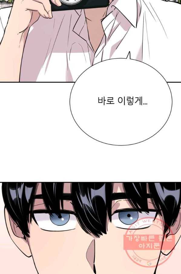 이렇게 바보일리 없어 39화 64