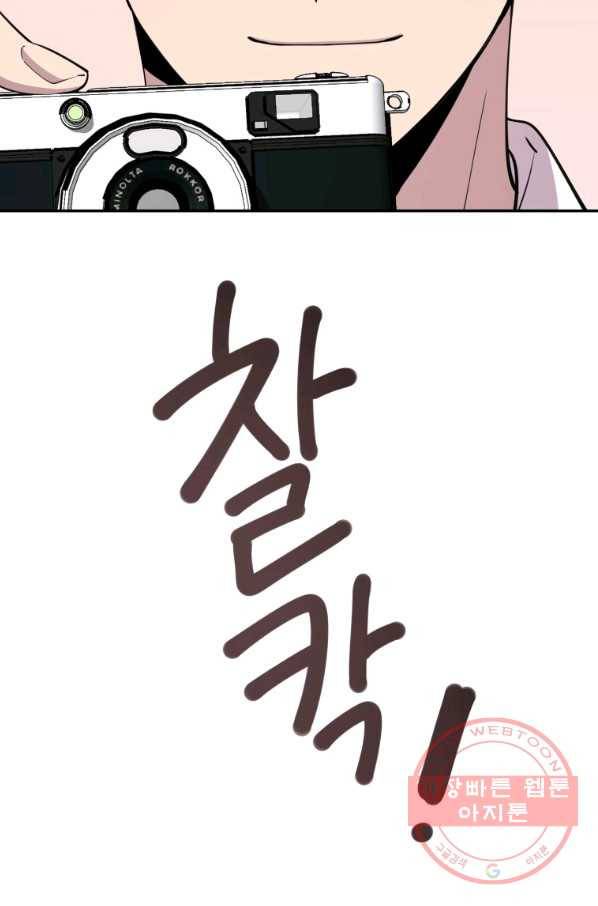 이렇게 바보일리 없어 39화 65