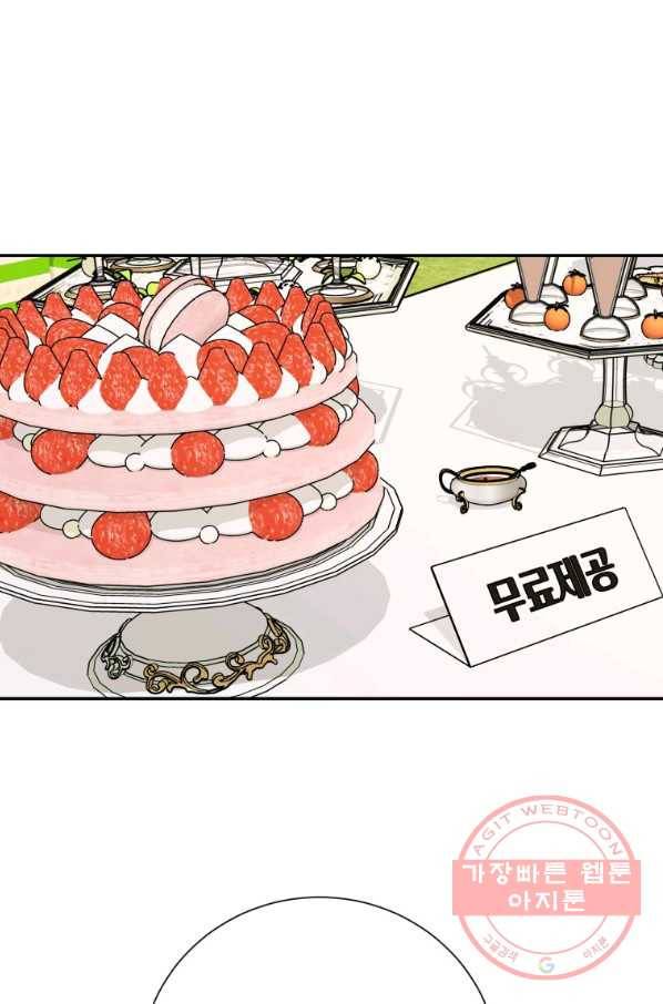 이렇게 바보일리 없어 39화 68