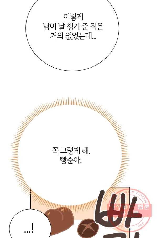 이렇게 바보일리 없어 39화 76