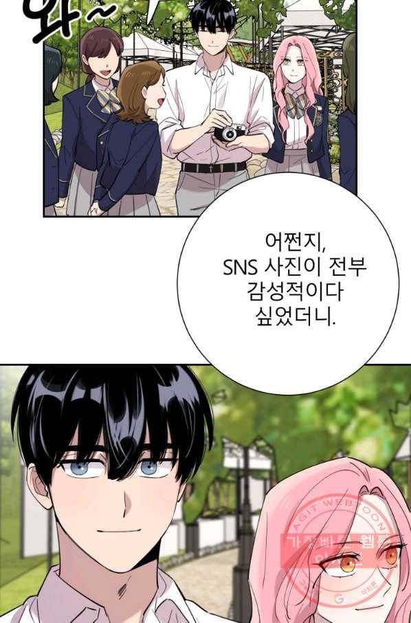 이렇게 바보일리 없어 39화 79