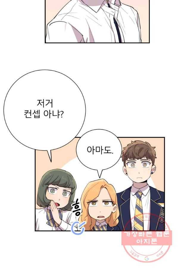 이렇게 바보일리 없어 39화 81