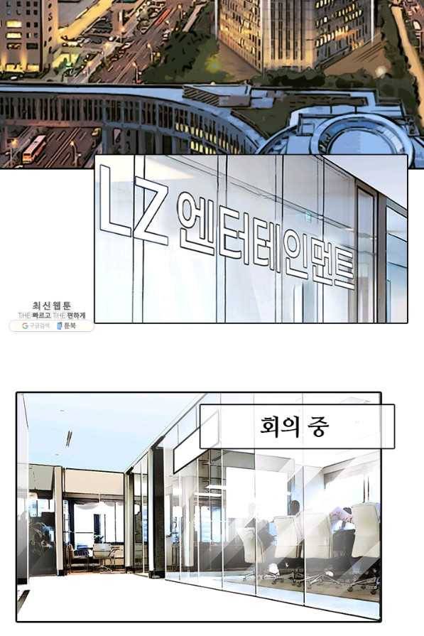 페이크뷰티 시즌2 90화 5