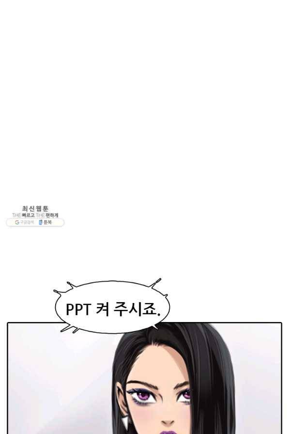 페이크뷰티 시즌2 90화 8
