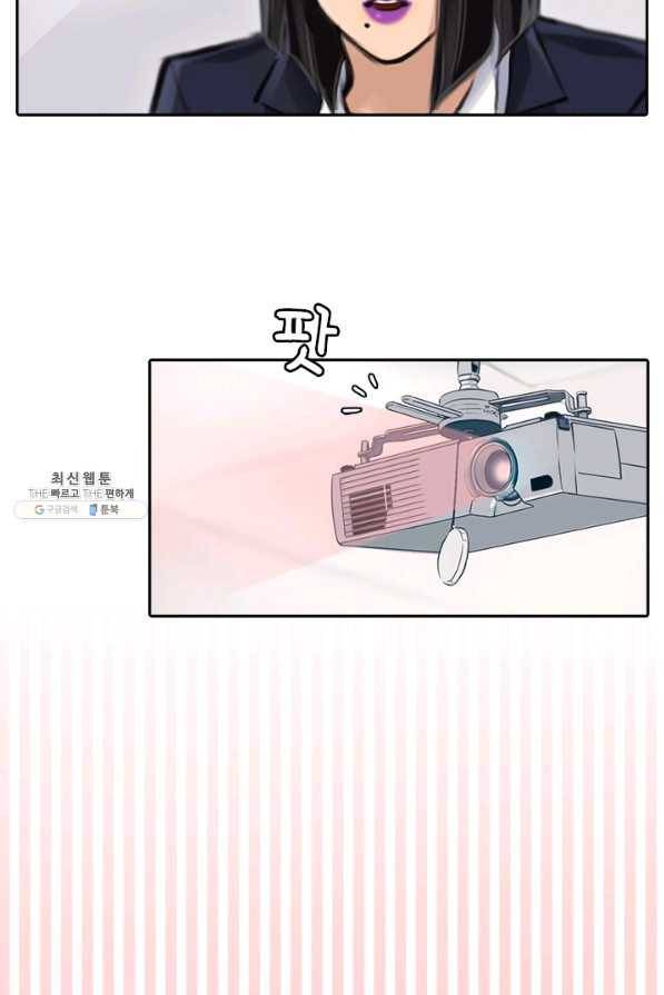 페이크뷰티 시즌2 90화 9