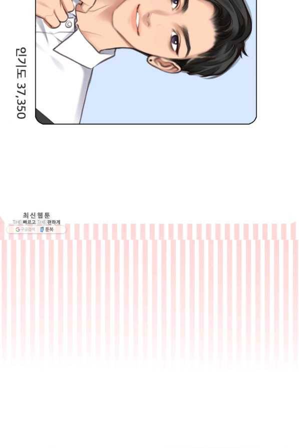 페이크뷰티 시즌2 90화 12