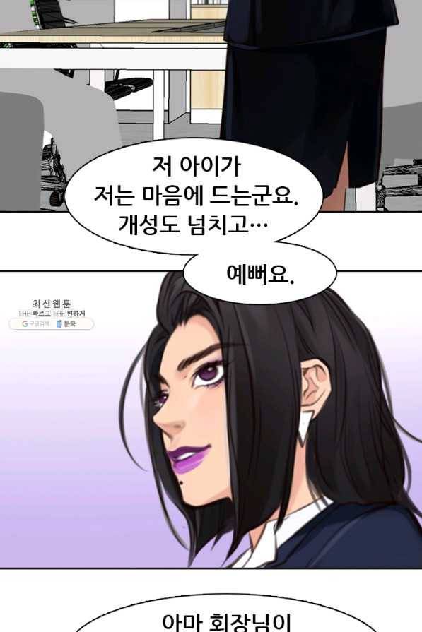페이크뷰티 시즌2 90화 14