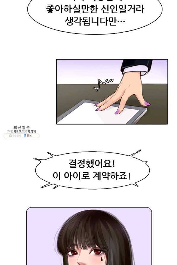 페이크뷰티 시즌2 90화 15