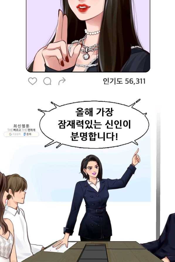 페이크뷰티 시즌2 90화 16