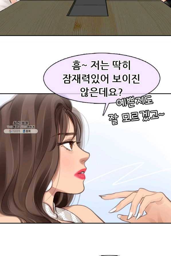 페이크뷰티 시즌2 90화 17