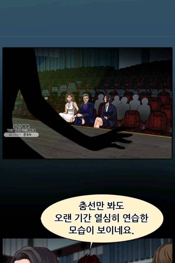 페이크뷰티 시즌2 90화 24