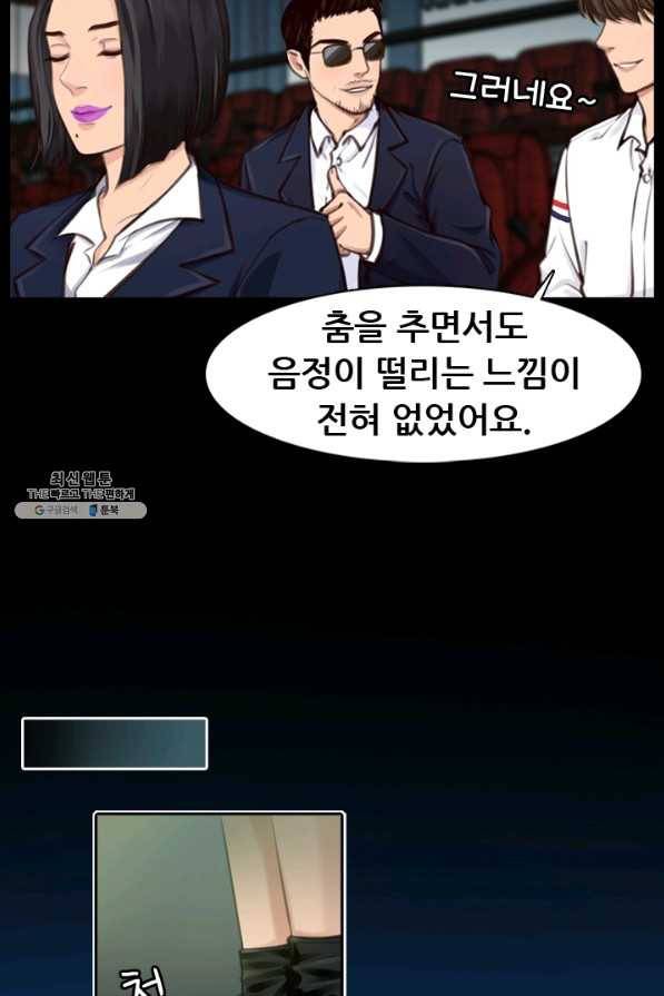 페이크뷰티 시즌2 90화 25