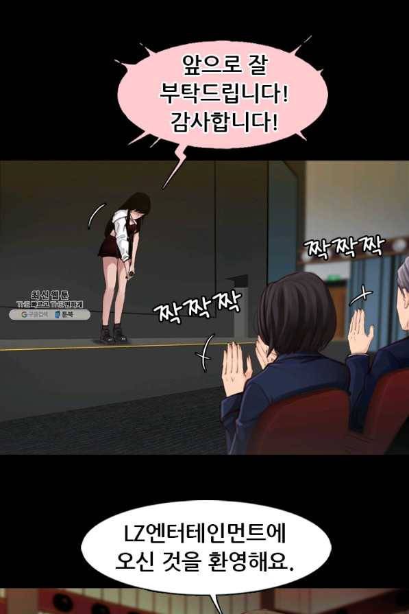 페이크뷰티 시즌2 90화 28