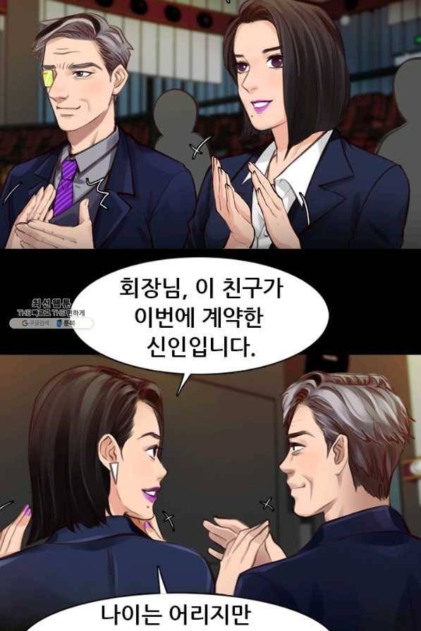 페이크뷰티 시즌2 90화 29