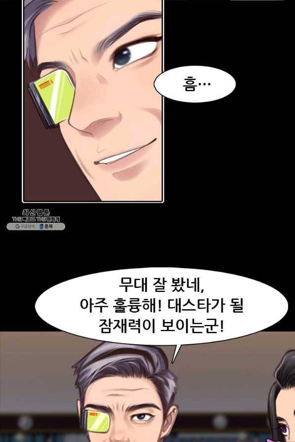 페이크뷰티 시즌2 90화 32