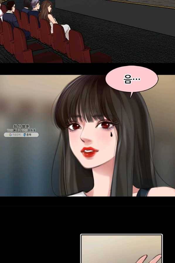 페이크뷰티 시즌2 90화 36