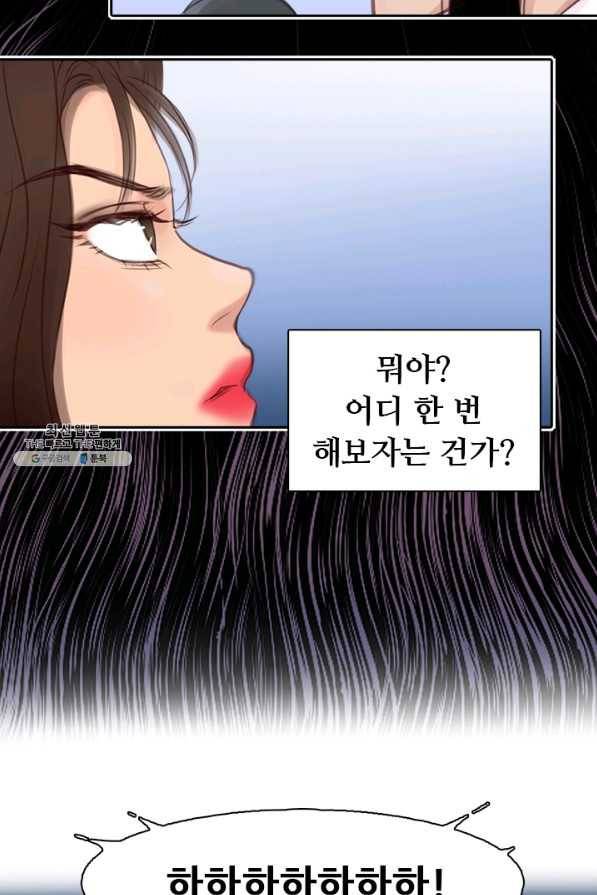페이크뷰티 시즌2 90화 39