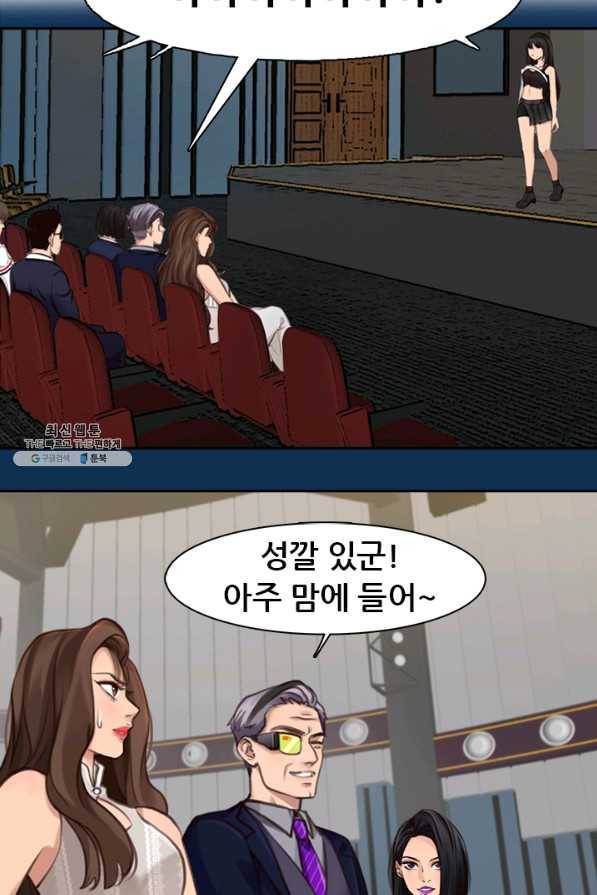 페이크뷰티 시즌2 90화 40
