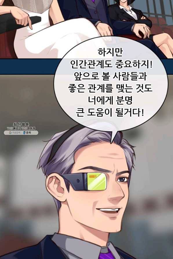 페이크뷰티 시즌2 90화 41