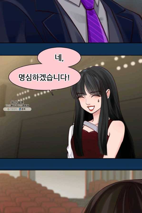 페이크뷰티 시즌2 90화 42