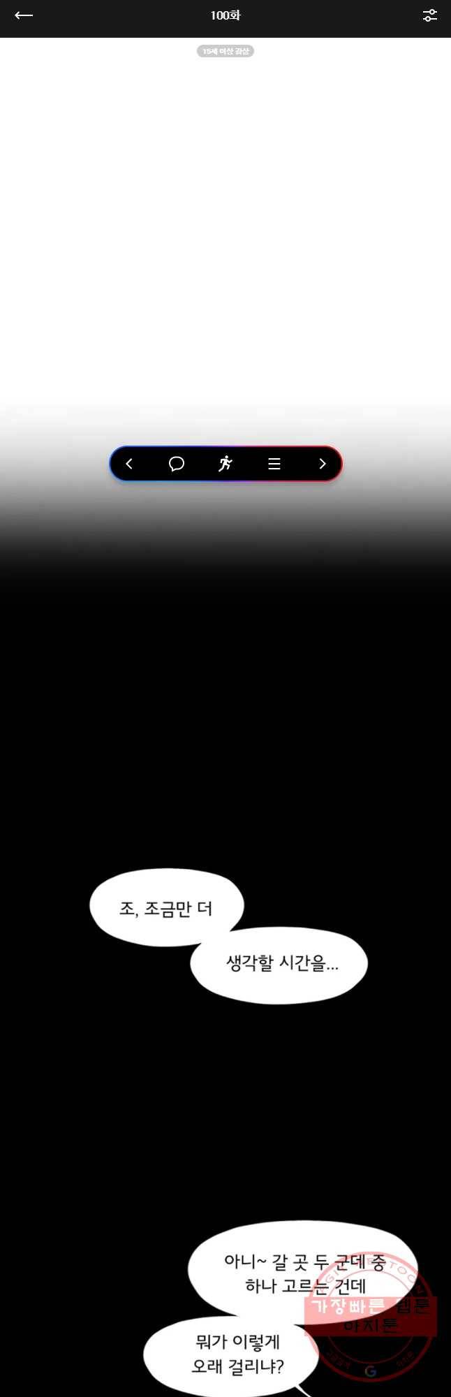 할매 100화 1