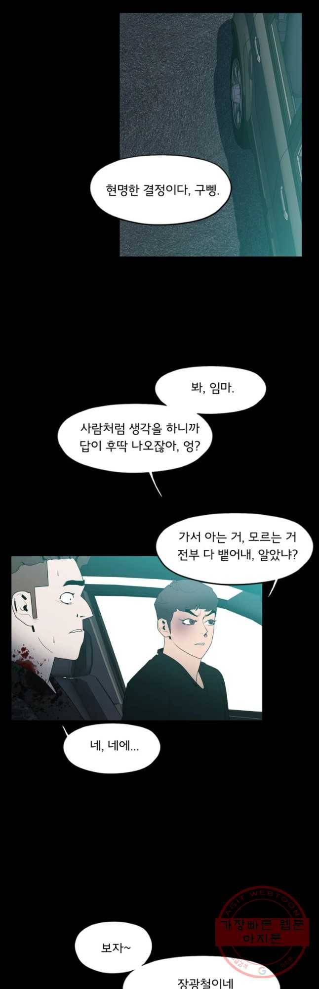 할매 100화 3