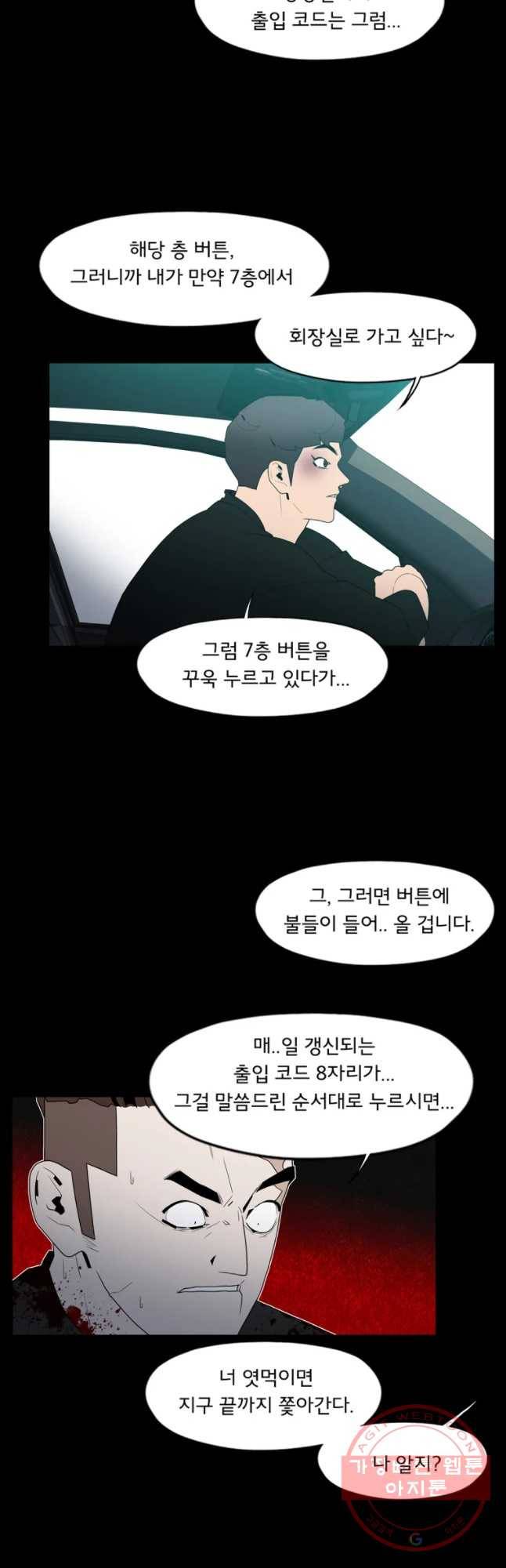 할매 100화 4