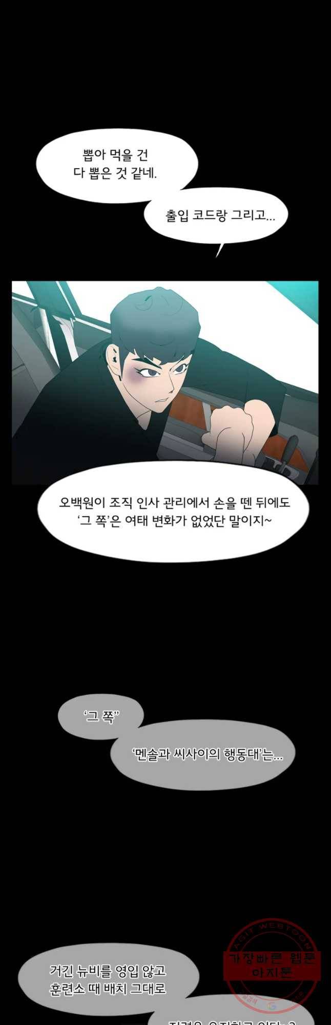 할매 100화 5