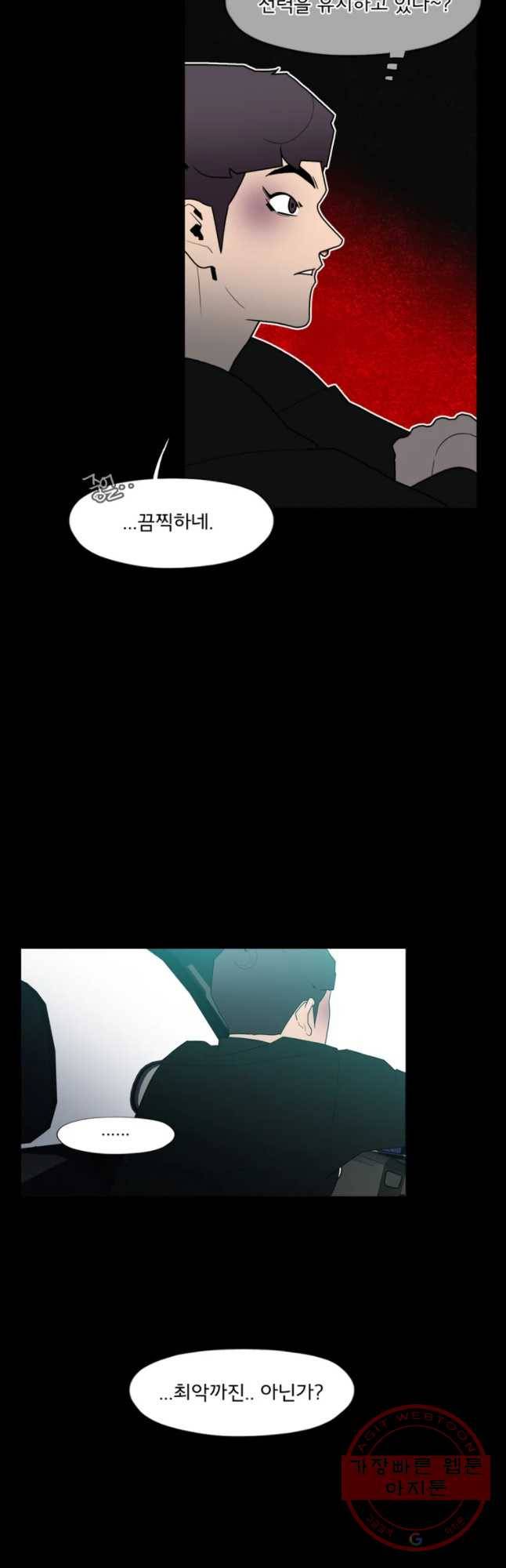 할매 100화 6